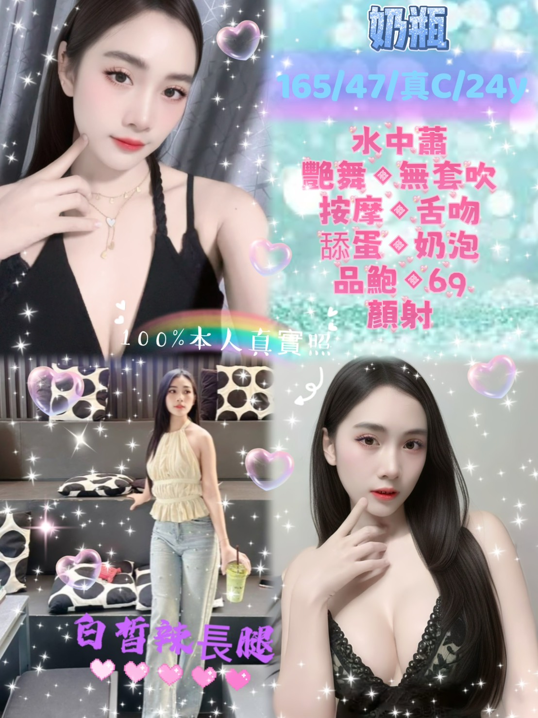 雲林 梓雲 大學生 胸圍36E 身高158 年齡35